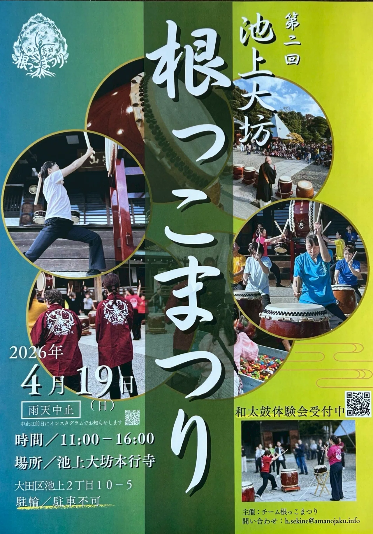 イベント掲示】いけまちに待ち遠しい春🌸が到来！さぁ遊びに行きま