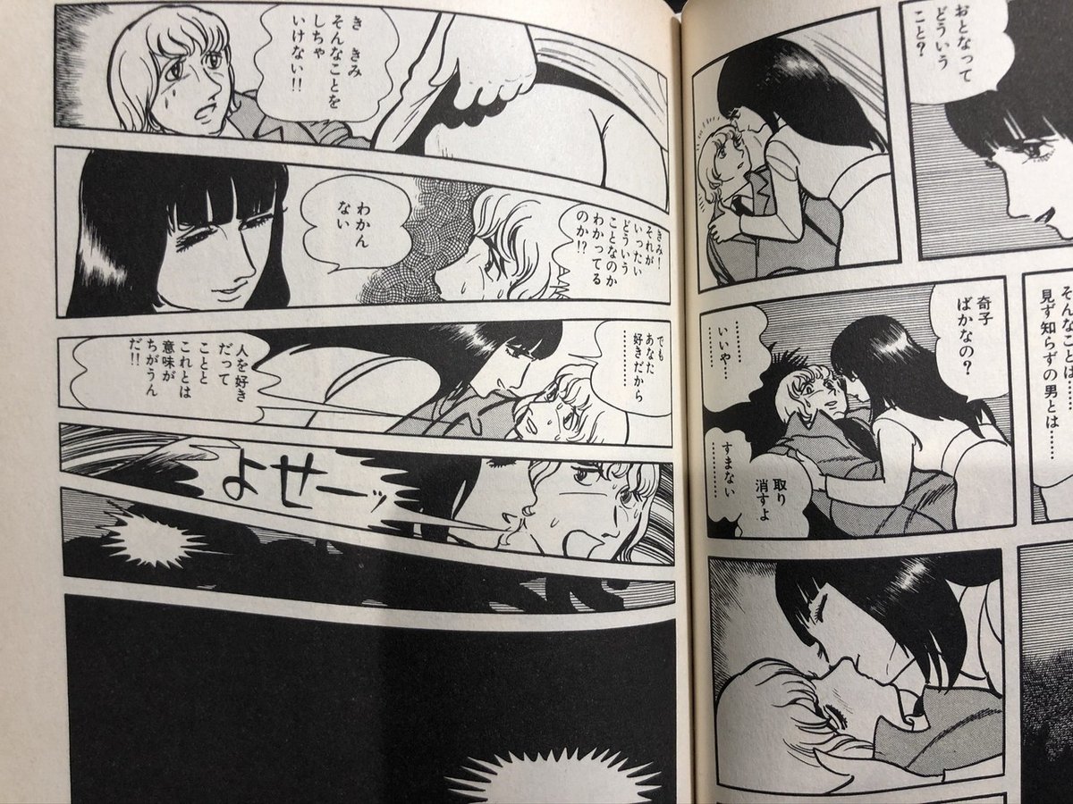 婆　セックス 