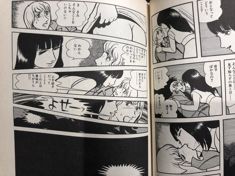手塚エロティシズムの頂点とも呼べる傑作 奇子 凄まじいまでの人間群像劇に手塚治虫の恐ろしさを感じる 手塚治虫全巻チャンネル 某 Note 手塚エロティシズムの頂点とも呼べる傑作 奇子 凄まじいまでの人間群像劇に手塚治虫の恐ろしさを感じる 手塚治虫全巻チャンネル 某 Note