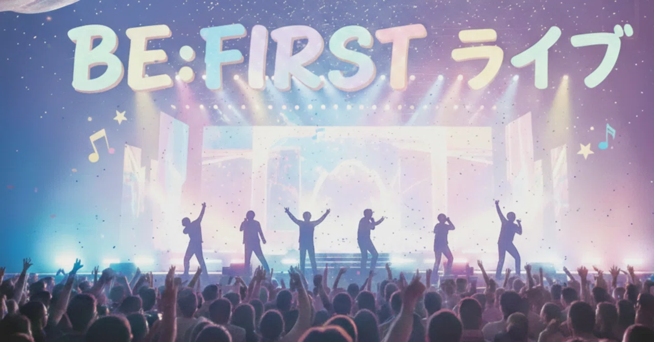 更新】BE:FIRST（BMSG）ライブ・雑誌・テレビ・ラジオ出演情報まとめ 