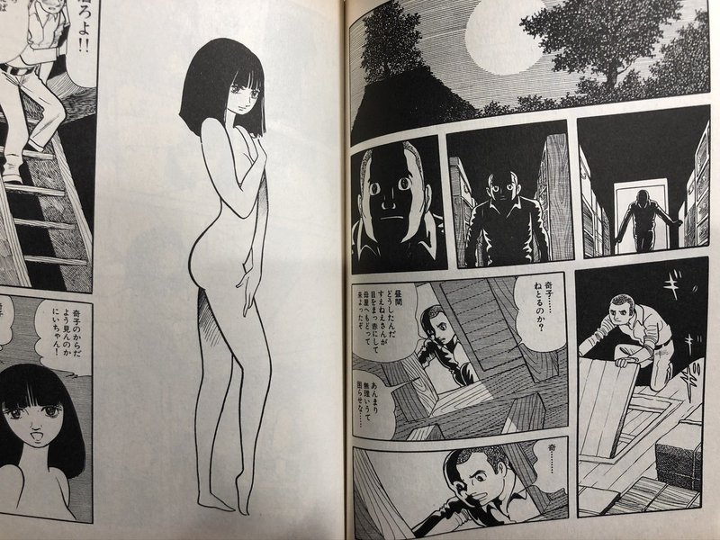 手塚エロティシズムの頂点とも呼べる傑作 奇子 凄まじいまでの人間群像劇に手塚治虫の恐ろしさを感じる 手塚治虫全巻チャンネル 某 Note 手塚エロティシズムの頂点とも呼べる傑作 奇子 凄まじいまでの人間群像劇に手塚治虫の恐ろしさを感じる 手塚治虫全巻チャンネル 某 Note