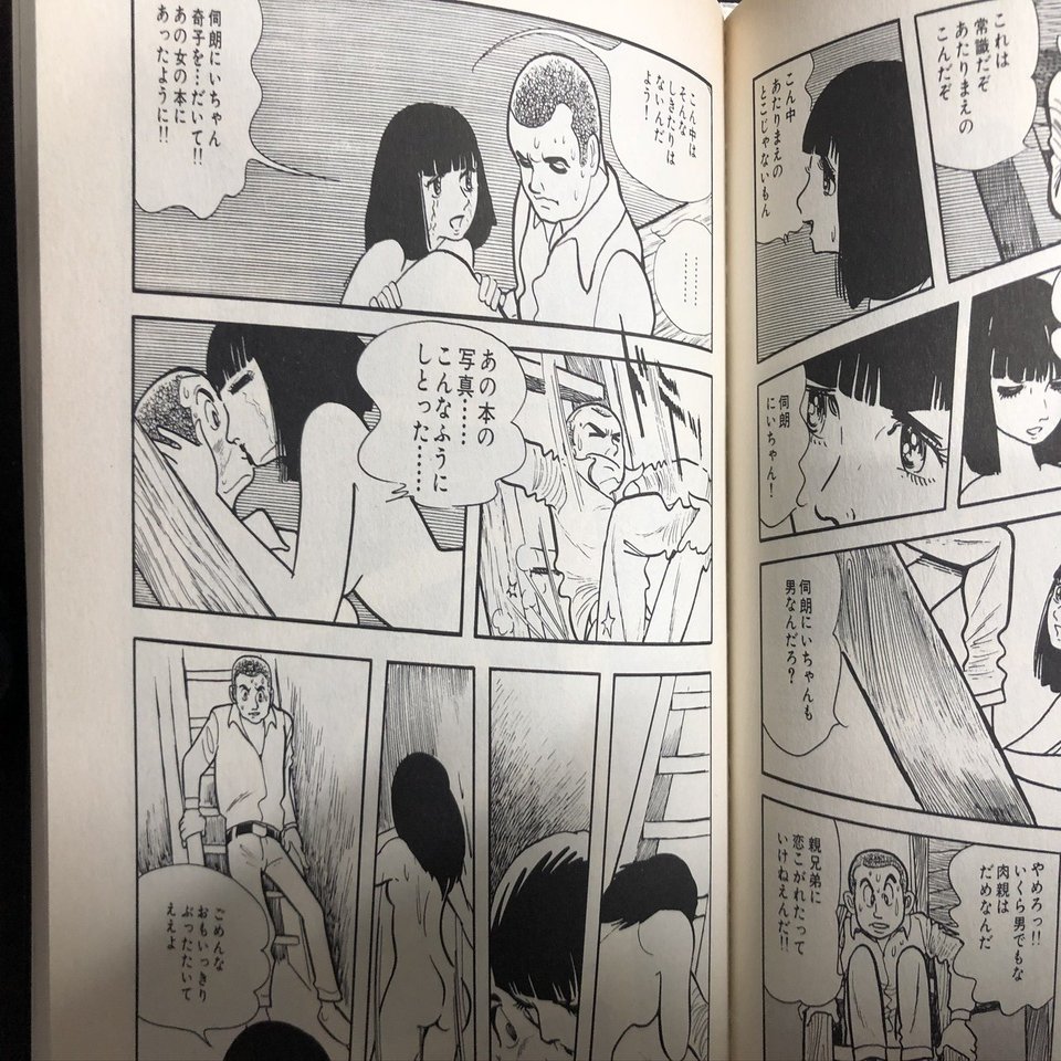 ヤバイ 手塚エロティシズムの傑作 奇子 タブー連発の伝説の衝撃作を解説 手塚治虫全巻チャンネル 某 Note