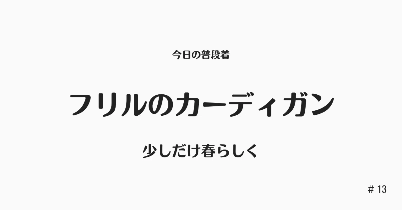 見出し画像