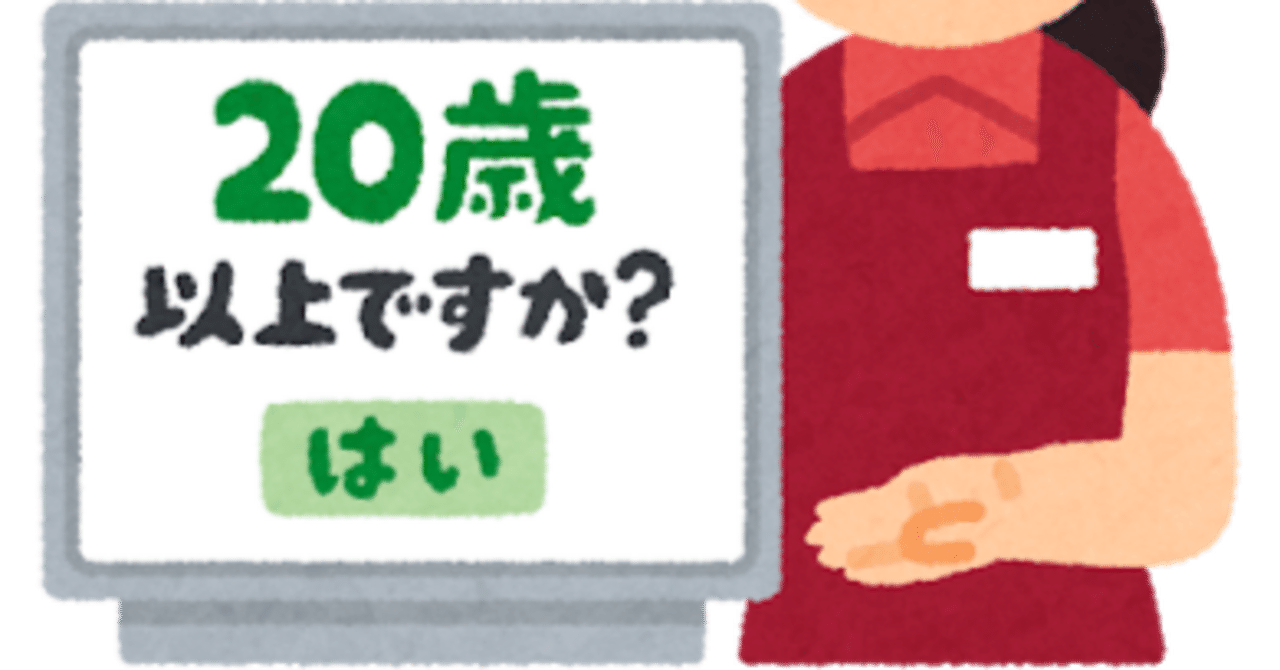 実年齢で嬢を指名したいと思っているなら読んだ方がいいって話｜ゴジラ