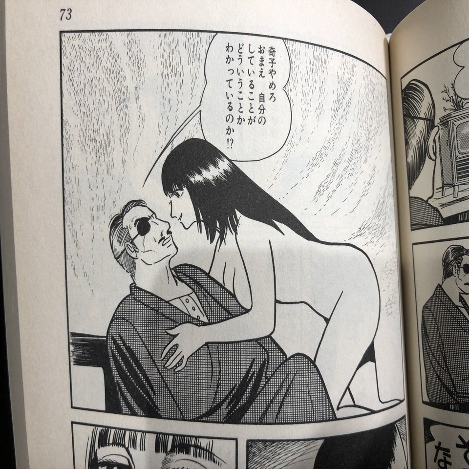 ヤバイ 手塚エロティシズムの傑作 奇子 タブー連発の伝説の衝撃作を解説 手塚治虫全巻チャンネル 某 Note