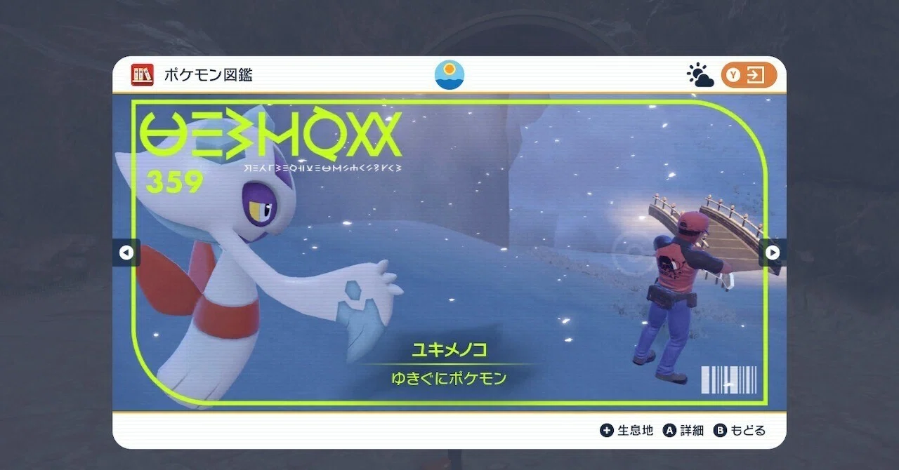 Pokémon HOME「ソフト図鑑」コンプリートプロジェクト：計画を立てる編