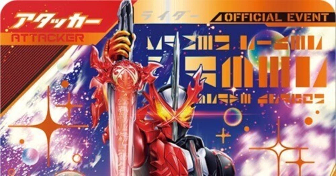 かつての最高値カード、仮面ライダーセイバー ブレイブドラゴン
