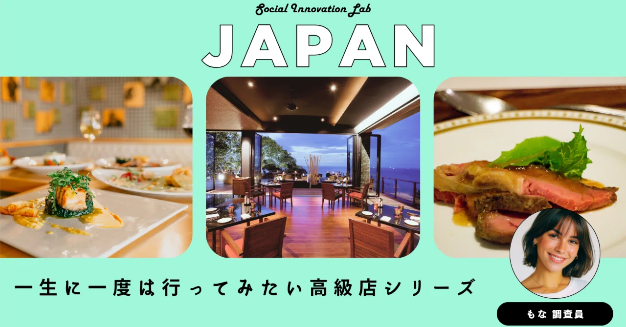 東京 行く べき 店