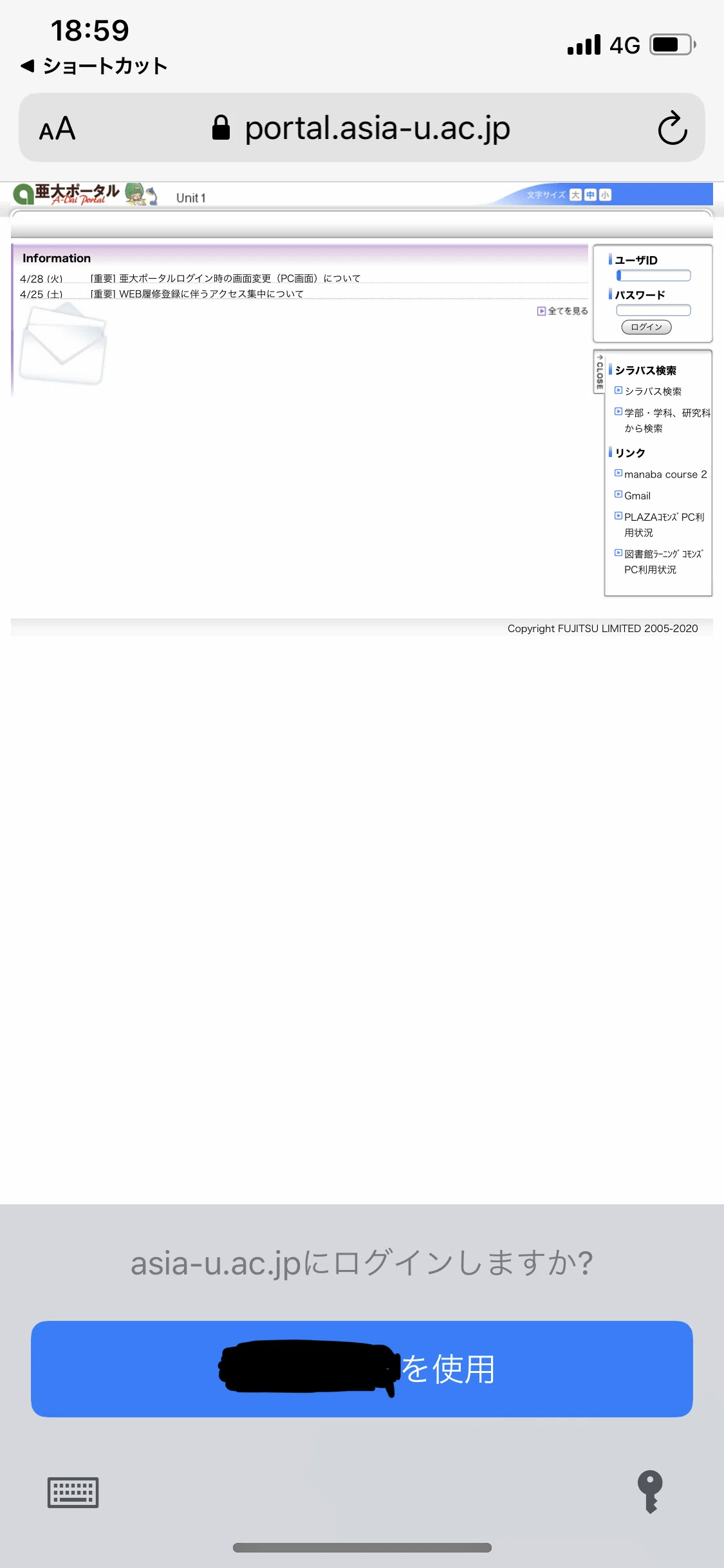公の場での発言・インタビュー報道記録