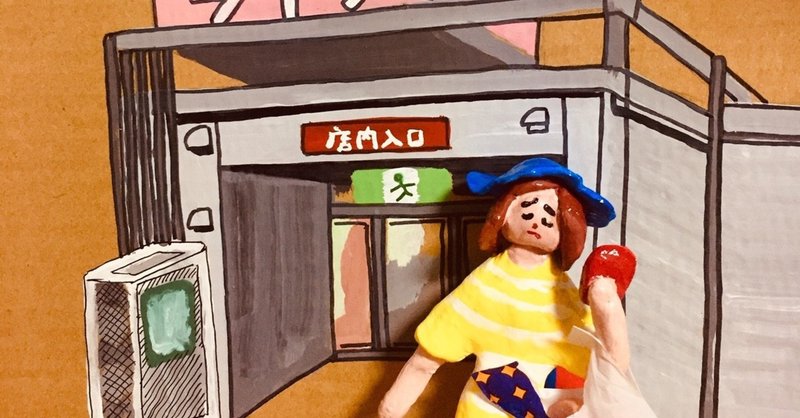 サチコのことわざウナ３２ 鬼の居ぬ間に洗濯 夫の居ぬ間にサウナ サウナのサチコ Note