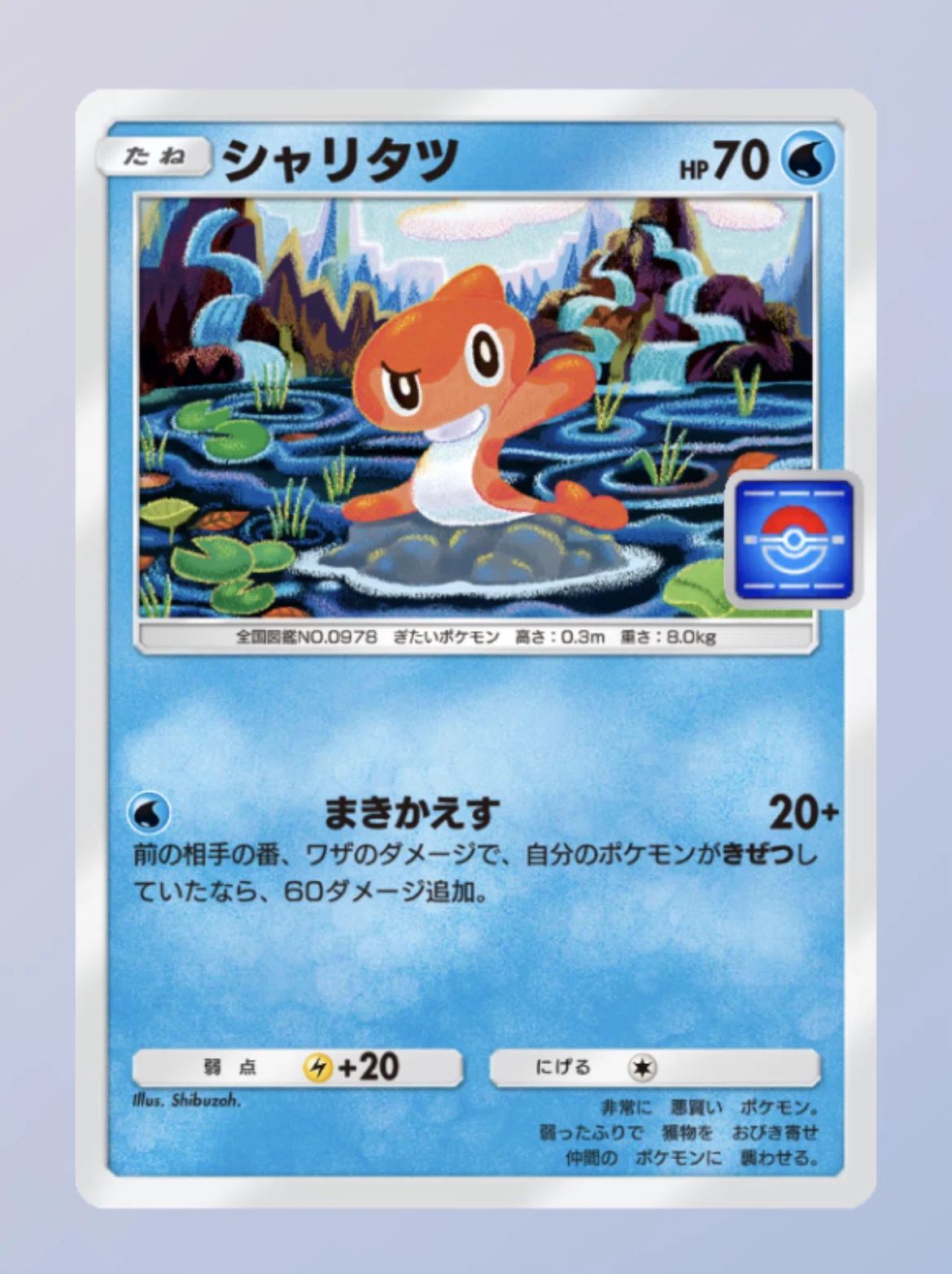ポケポケ】最愛のカルボウドロップイベント｜ウツボ党@ポケポケ
