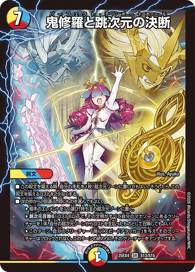 格安デッキ 5C新世界秩序 新世界秩序】完全攻略ガイド｜しとろん