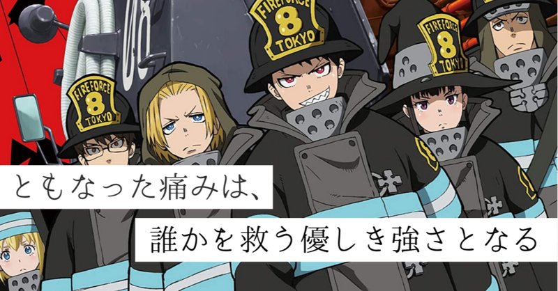 アニメは道徳 の新着タグ記事一覧 Note つくる つながる とどける