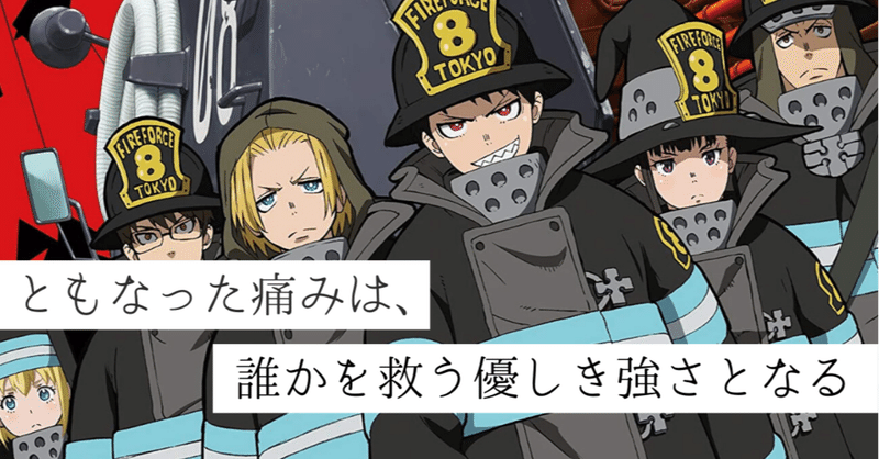 アニメは道徳 の新着タグ記事一覧 Note つくる つながる とどける