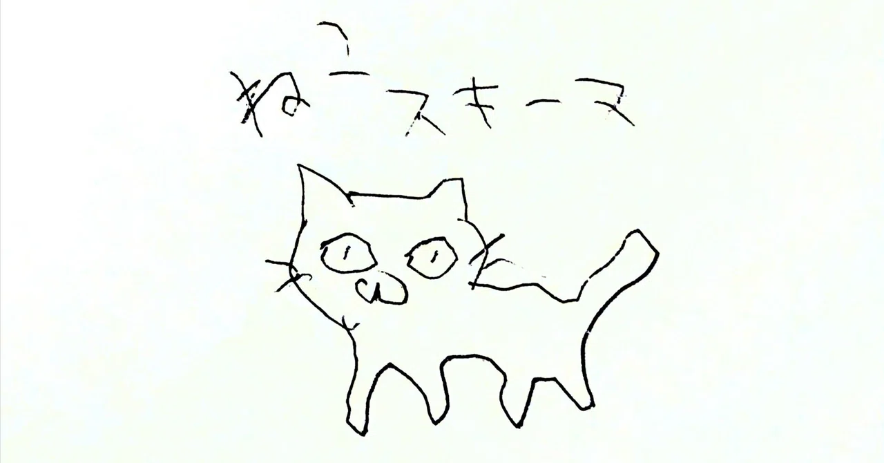 Cat Schema #1 - AI is a Cognitive Model｜隙間レベル