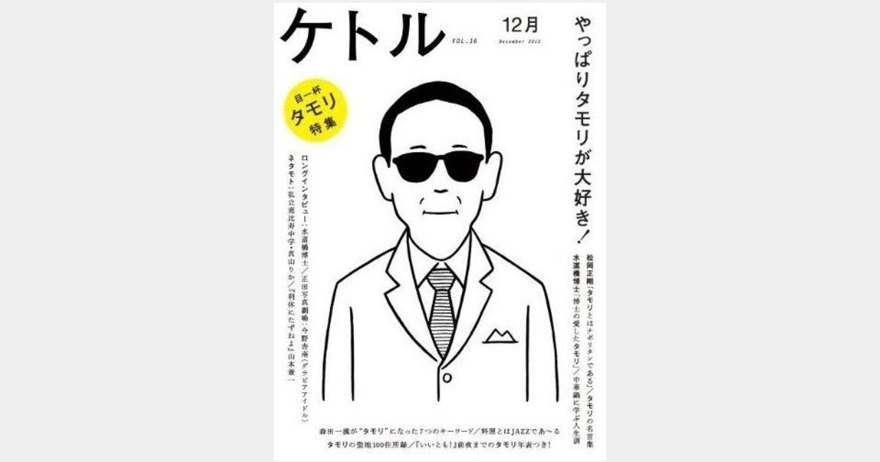 タランティーノのタモリ論 パルプ フィクション がやっぱり好き Soogle Y 映画とエッセイ Note