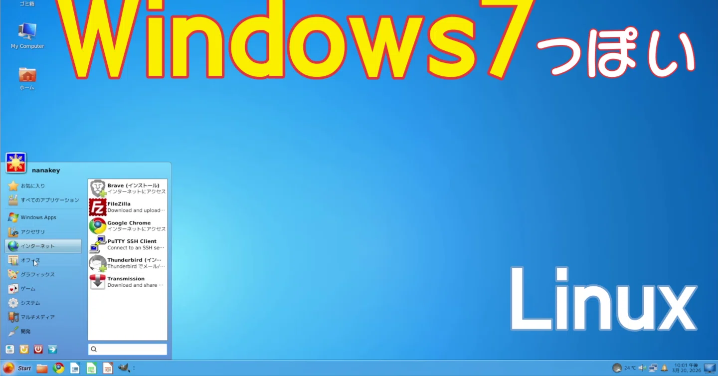 その他 Windows7 Windows7 2026 EDITION』で一部盛り上がっているので、Windows7の