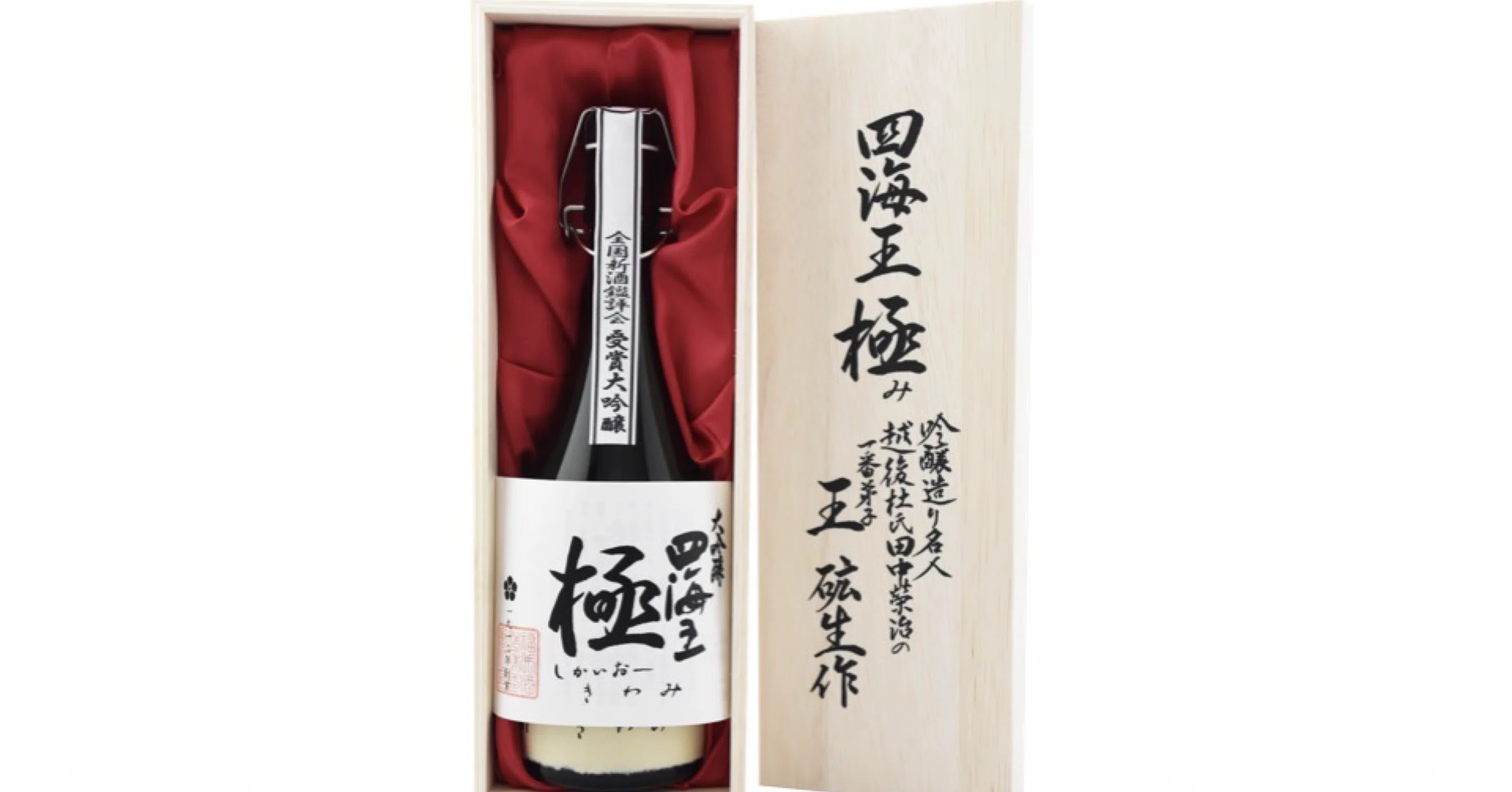 日本酒 四海王 極 720ml 【公式通販】