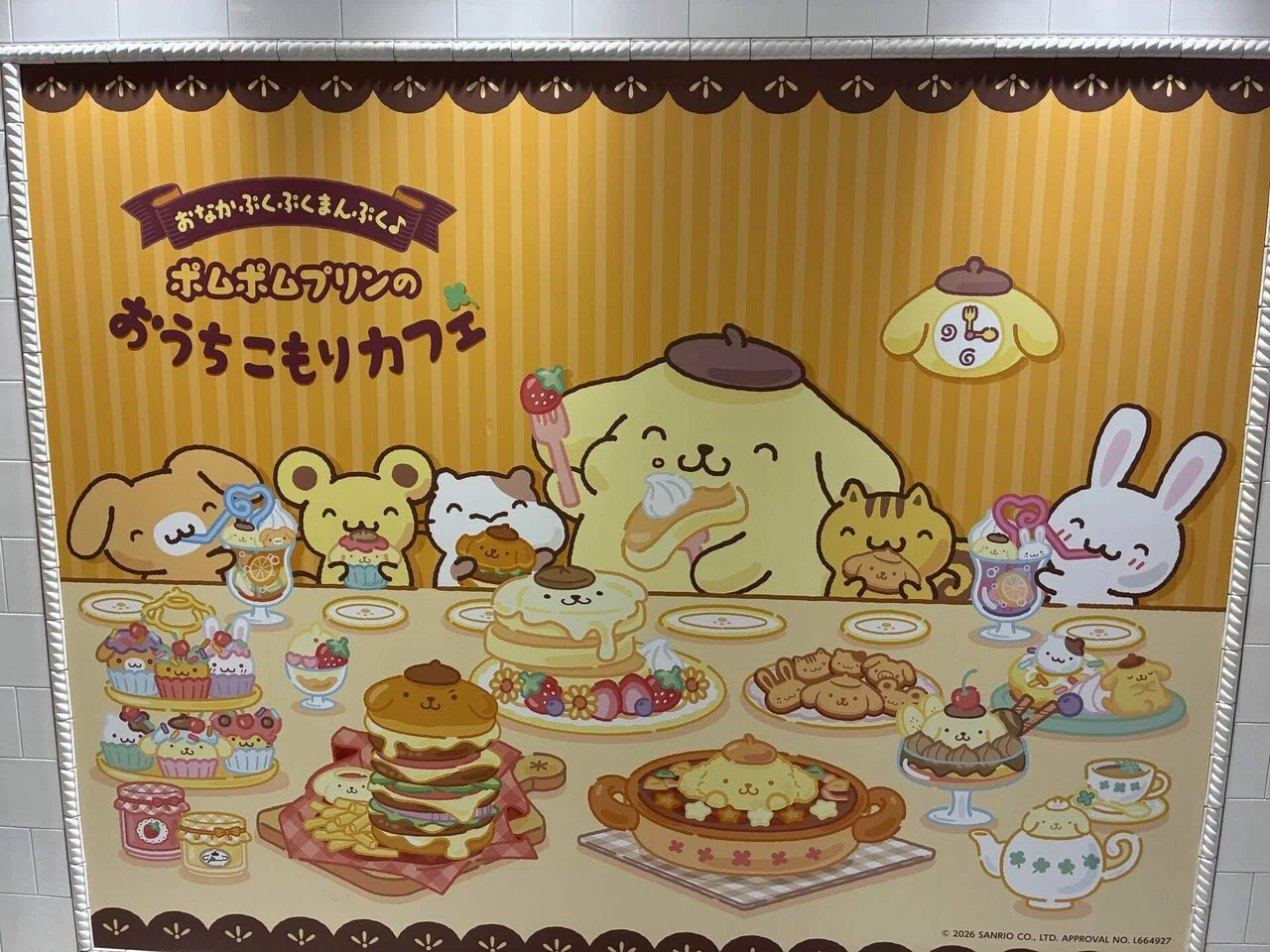 ポムポムプリンのおうちこもりカフェ】一年中おうちこもり人間が行く