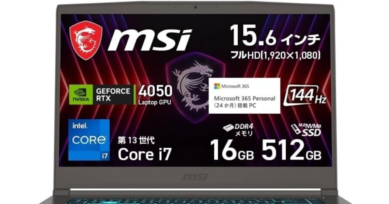 買って良かった！コスパ最強おすすめゲーミングノートPC「MSI Thin 15