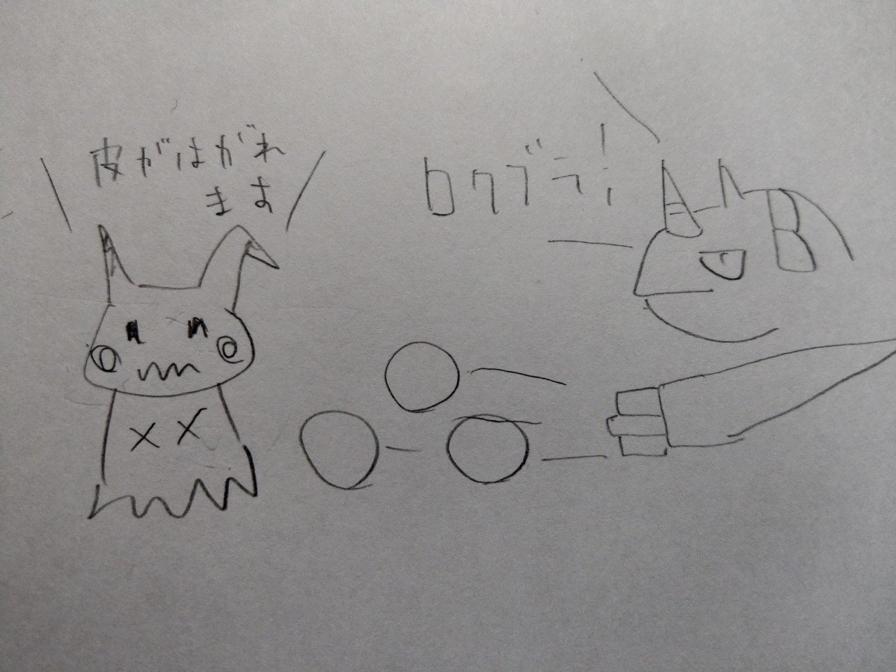 ポケモンで学ぶ 議論 討論 不健康ちゃん Note