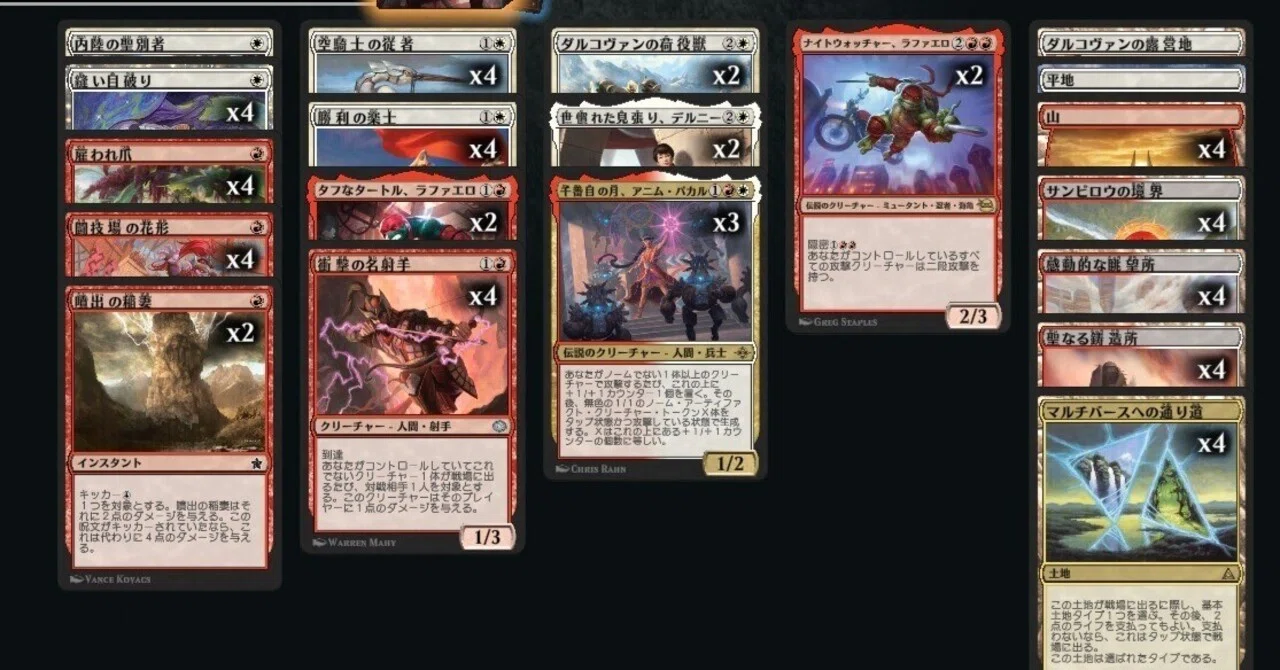 MTG】ボロス応召トークン2026【スタンダード】｜くろやぎ