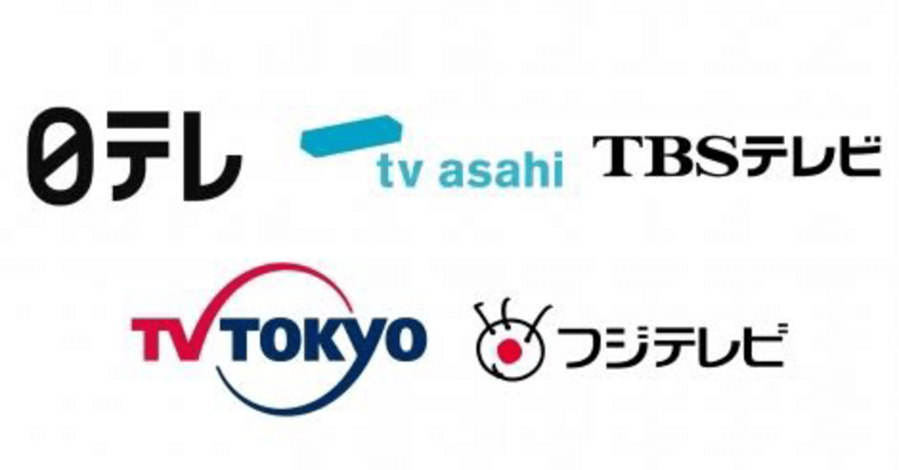 テレビ局就活 大解剖 超緊急特集 夏のインターンシップ編 New Normal Note テレビ局就活 大解剖 超緊急特集 夏のインターンシップ編 New Normal Note