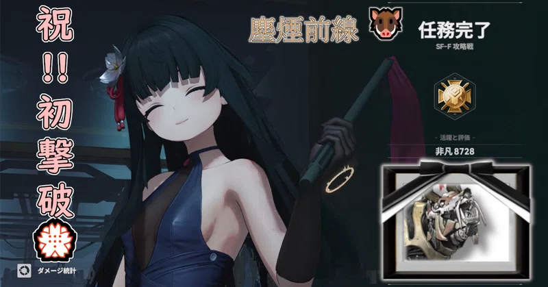 【 #ドルフロ2 】塵煙前線:ファング・エーバー・ハント;Day6(2026.03.20.)振り返り、と消化試合のDay7【 #ドールズフロントライン2 】