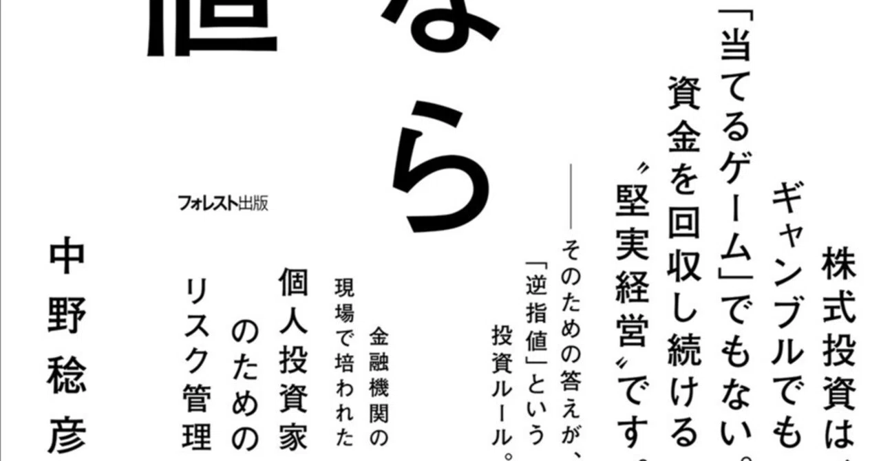 逆発想で儲ける株式投資 逆発想で儲ける株式投資 【公式通販】