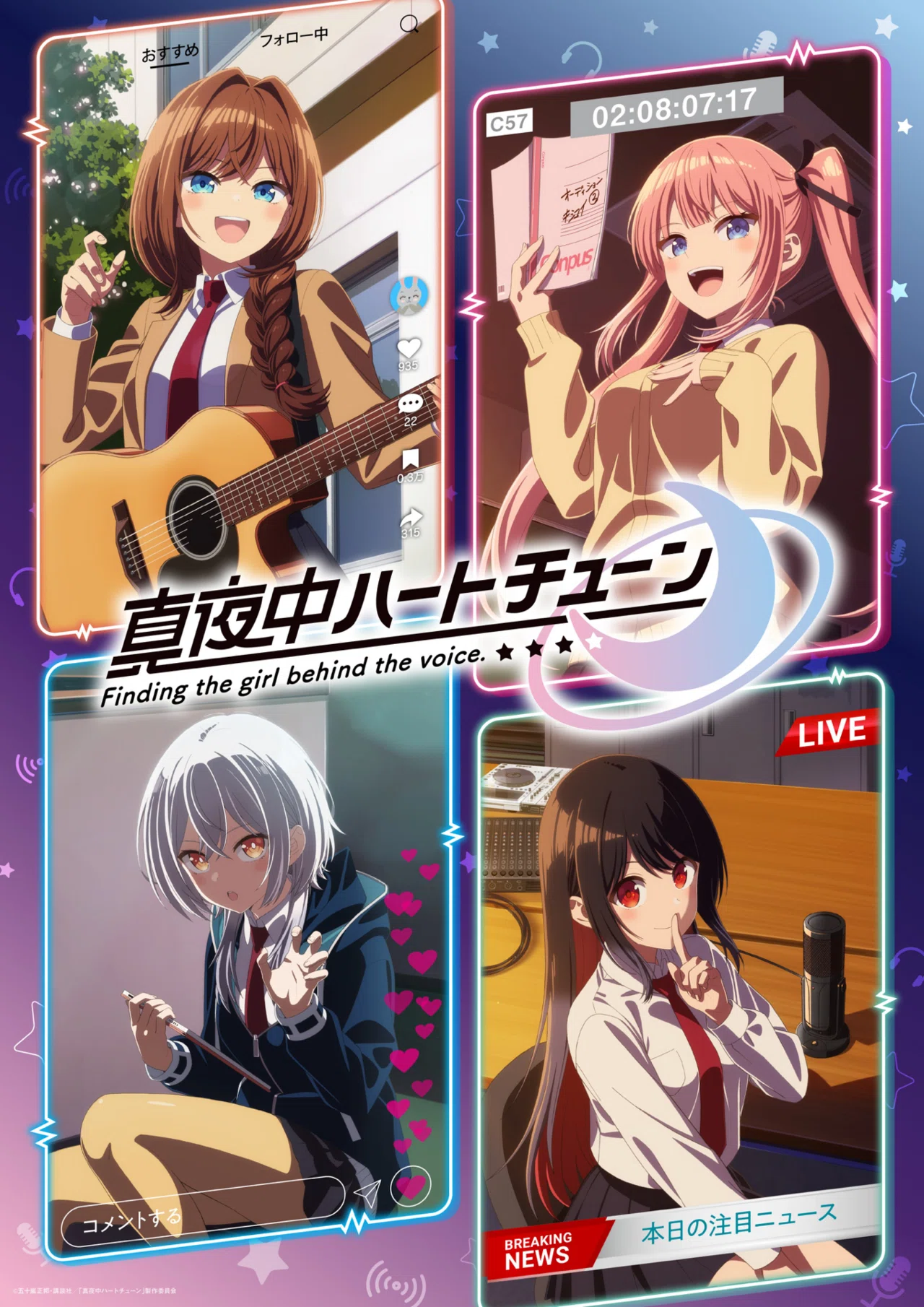 2026年冬アニメ_僕のトップ作品｜XXUX(読み方:ゆー)