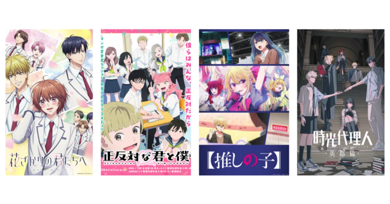 2026年冬アニメ_僕のトップ作品｜XXUX(読み方:ゆー)