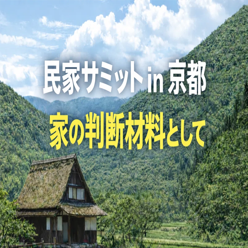 ⑪判断材料と出会いの場 ｜移住判断デザインノート ー移住は決断より確認ー