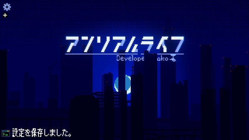 信号機と少女が紡ぐ奇妙で素敵な おはなし 丁寧な作りと演出に惹き込まれる アンリアルライフ レビュー Surumeikaman Note 信号機と少女が紡ぐ奇妙で素敵な おはなし 丁寧な作りと演出に惹き込まれる アンリアルライフ レビュー Surumeikaman Note