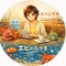 エビのなかま
