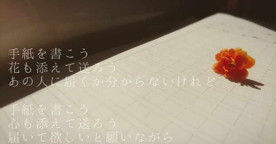 宛名のない手紙 猫野ぽち Note