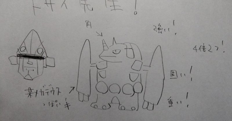 ポケモンで学ぶ 議論 討論 不健康ちゃん Note
