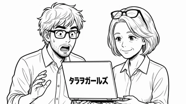 画像