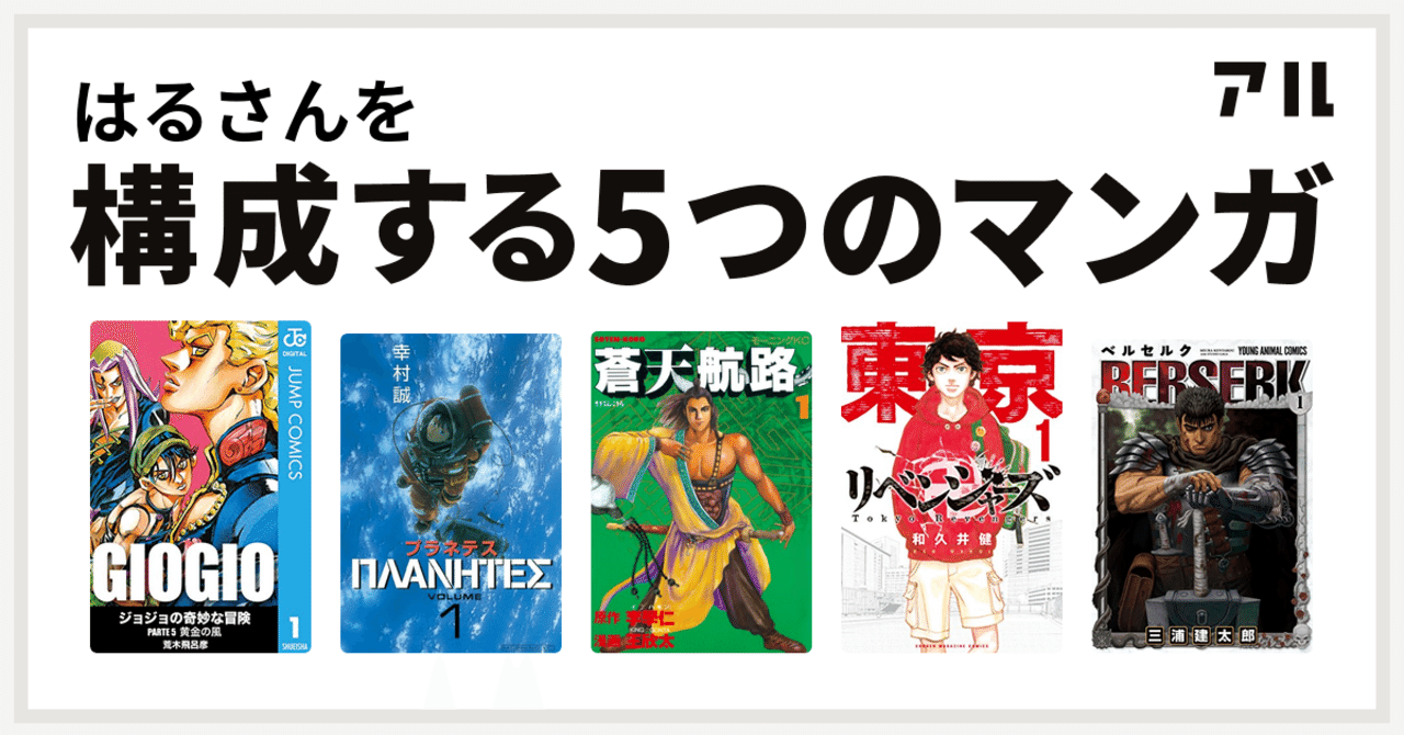 私を構成する漫画 Ui Note 私を構成する漫画 Ui Note