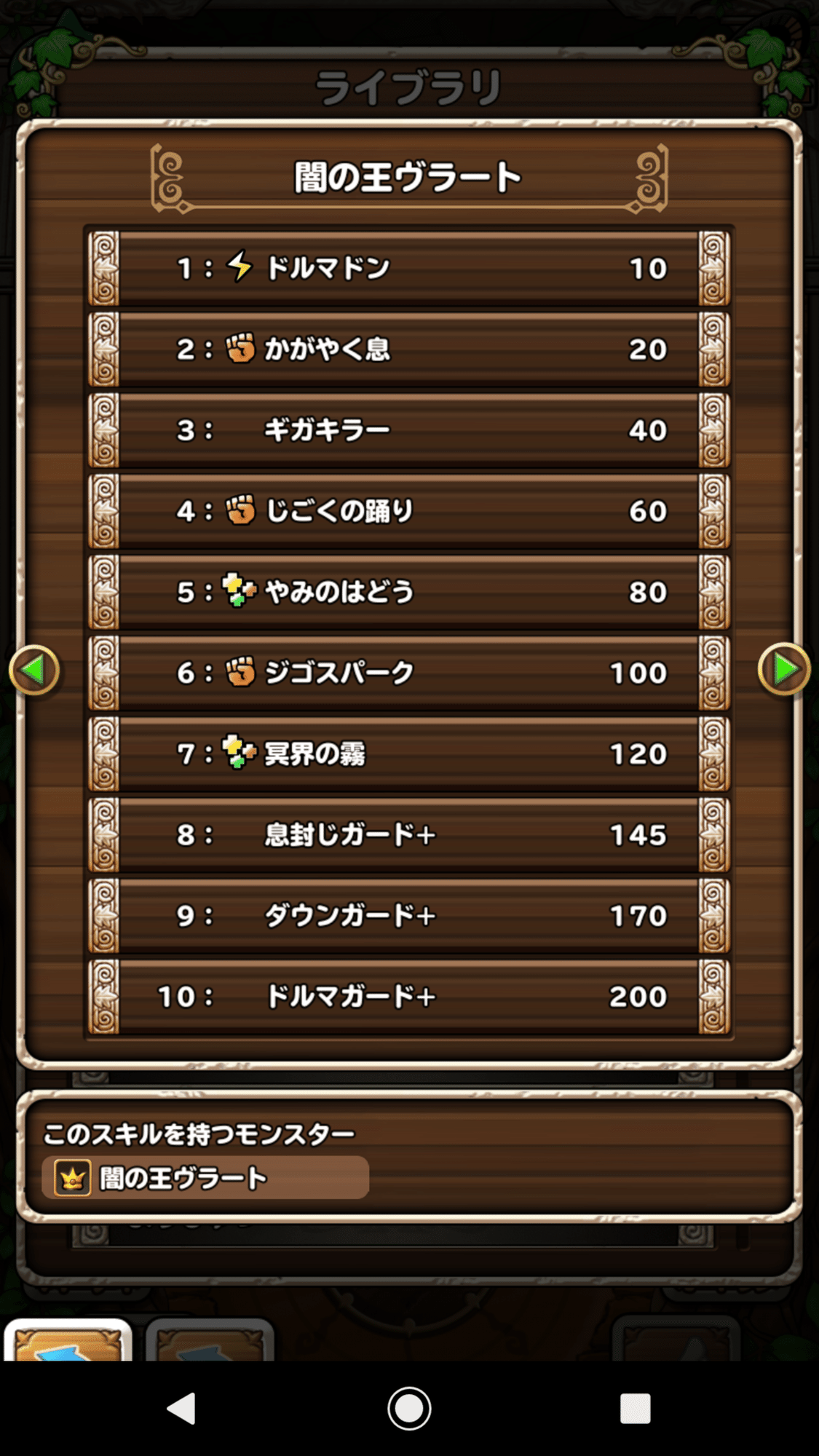 対戦でよく使われるスキル キラー特性編 カタキリキズナ テリワンsp Note 対戦でよく使われるスキル キラー特性編 カタキリキズナ テリワンsp Note