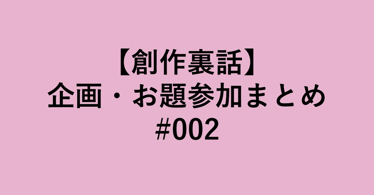 見出し画像