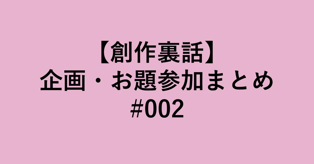 見出し画像