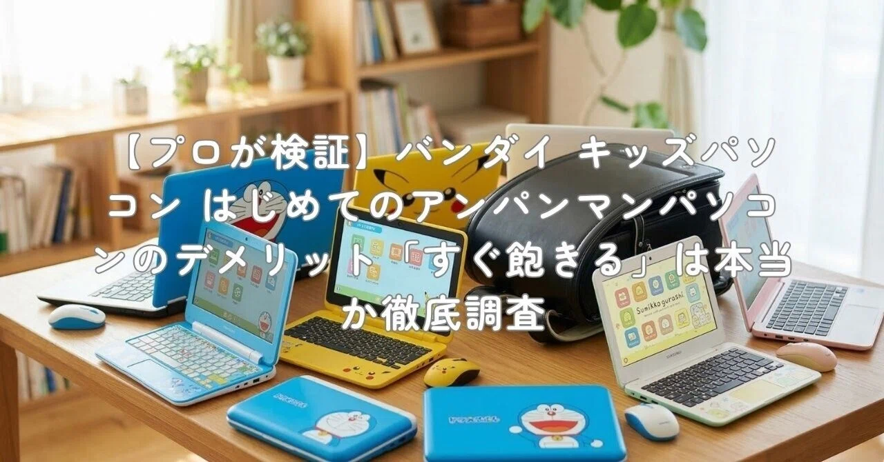 アンパンマン キーボード パソコン Amazon co jp バンダイ BANDAI 