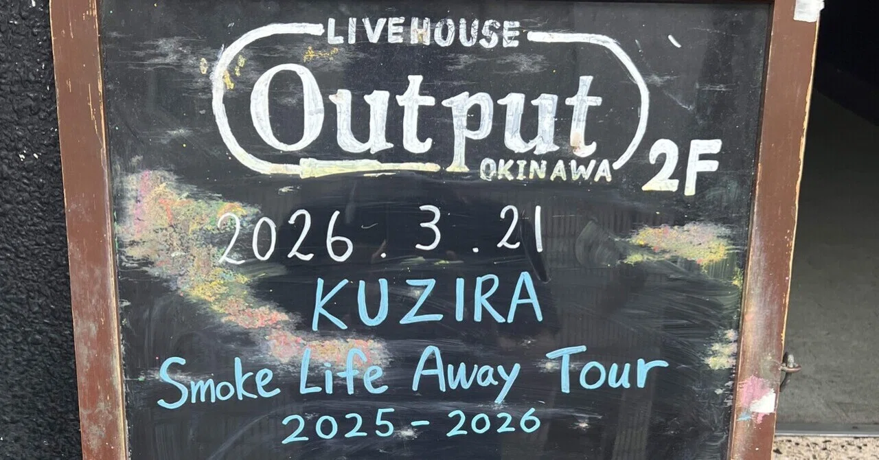 KUZIRA/dustbox (2026.03.21) 那覇 output / 