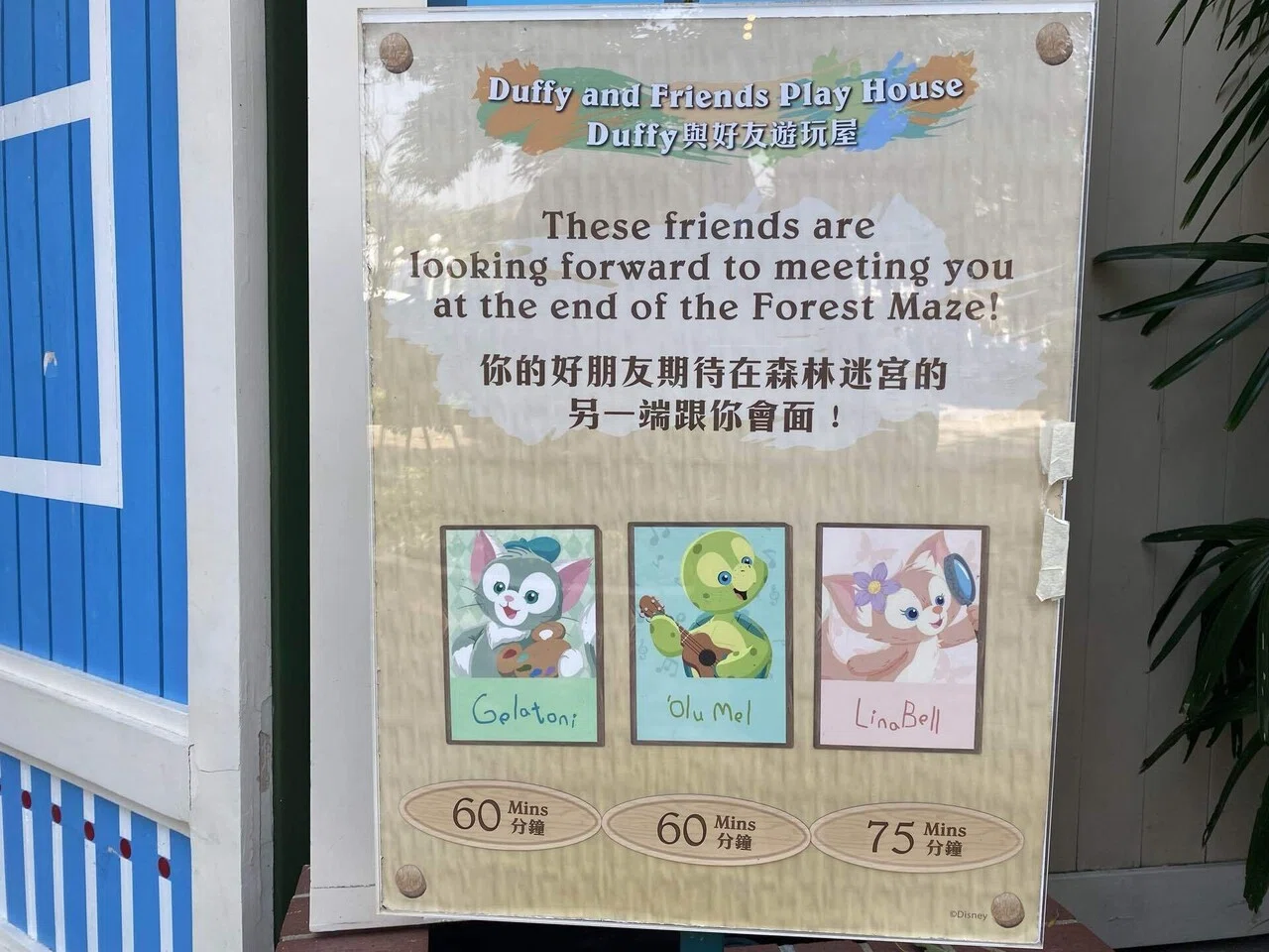 香港🇭🇰⑤】香港ディズニーDay2-2 グリーティング｜Yukarikitty1104
