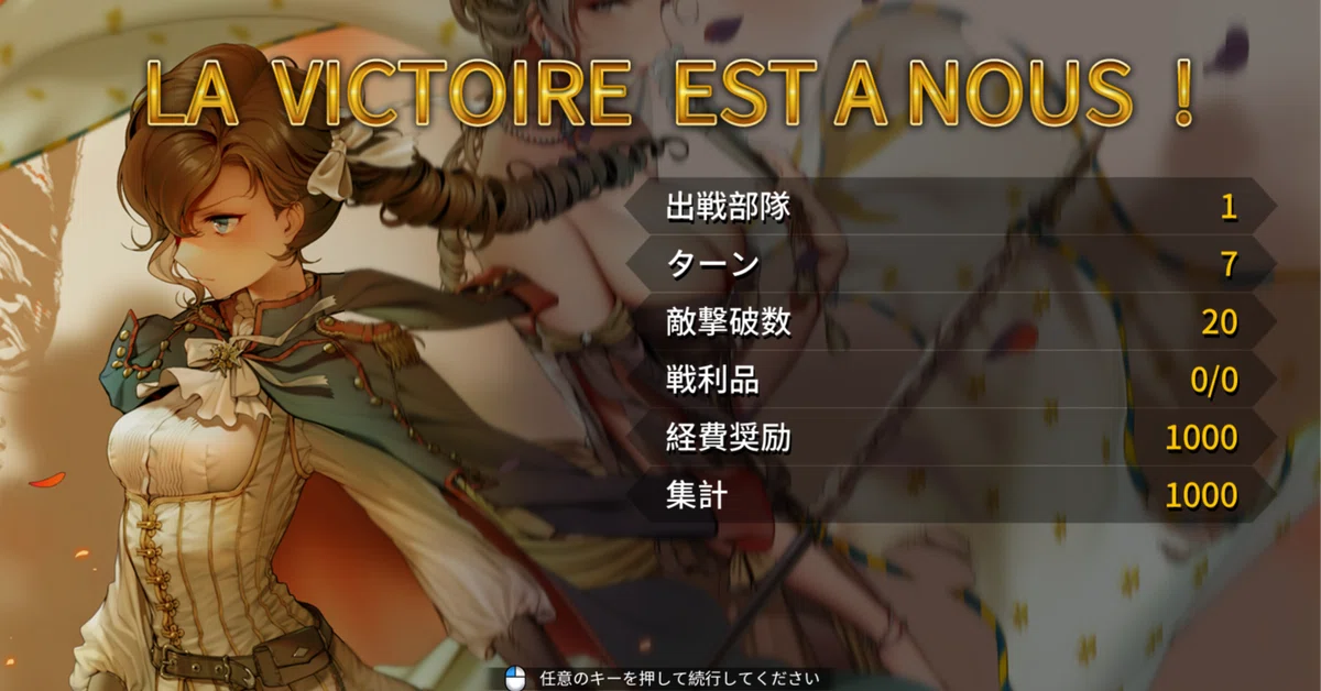 やっと日本語化してくれた『聖女戦旗 Banner of the Maid』は良いぞ