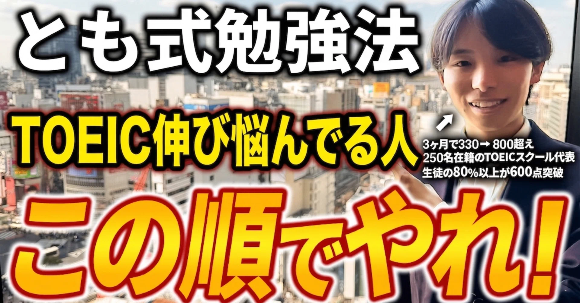 金フレ・出る1000・公式問題集はやらないでください！TOEIC400点台から