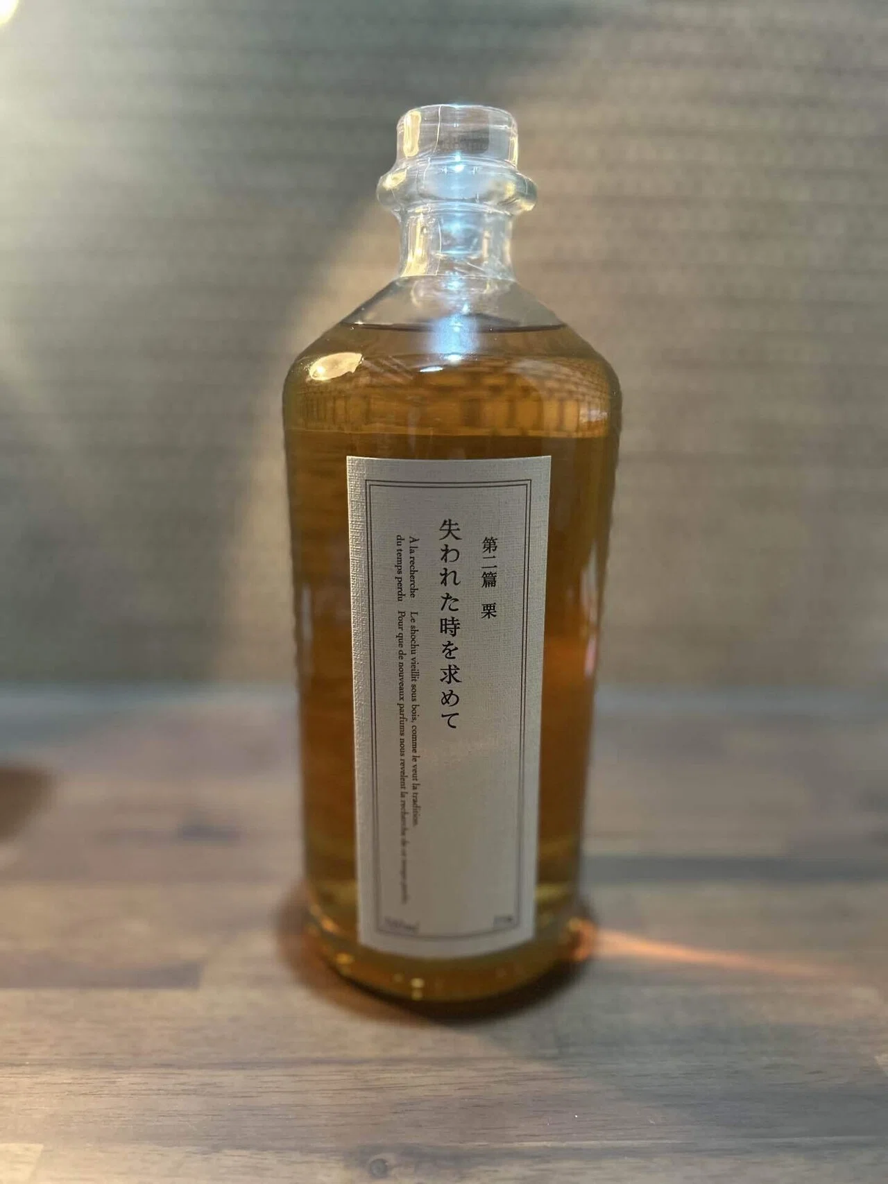 失われた時を求めて 第一篇桜 第二篇栗(黒木本店) 公式通販 失われた時