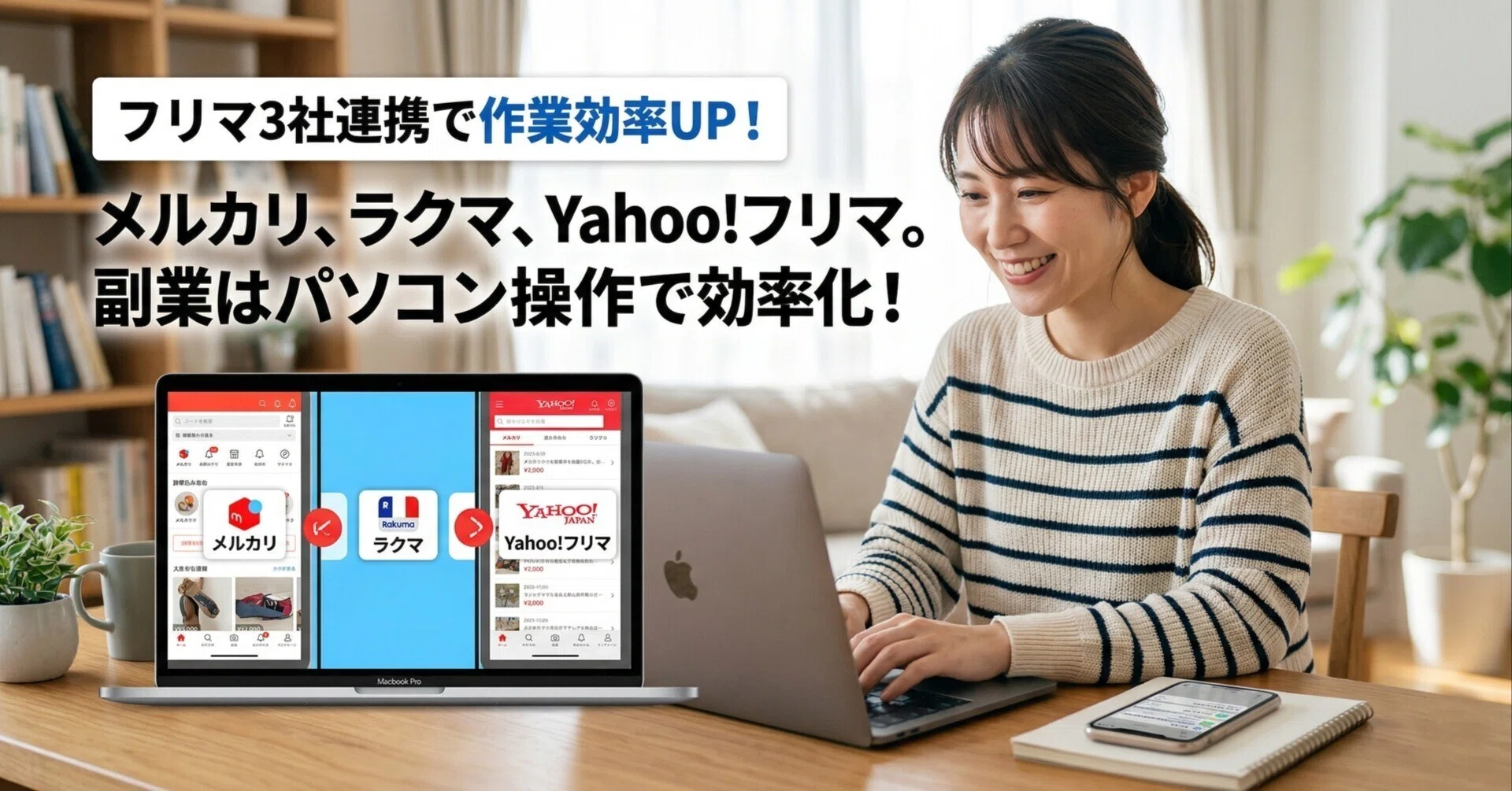 Yahooフリマにも出したい人へ｜出品作業を効率化する方法｜niche-hobby