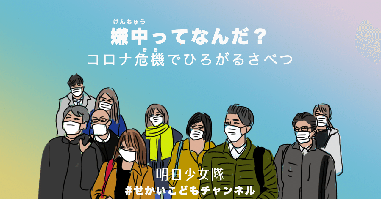 せかいこどもチャンネル の新着タグ記事一覧 Note つくる つながる とどける