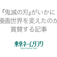漫画の描き方 自分のマンガのジャンルを決めるには 002 東京ネームタンク Note